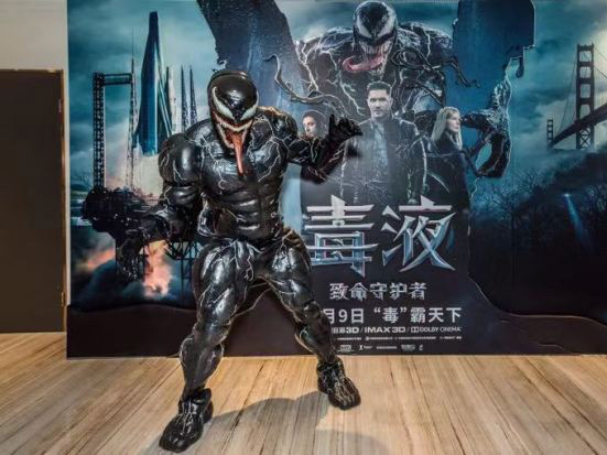 Premijera filma „Venom" u Kini