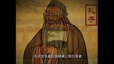 Simboli Kine: Konfučije_fororder_kongzi1811152