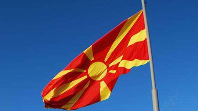 Makedonija promenila ime u "Republika Severna Makedonija"_fororder_马其顿