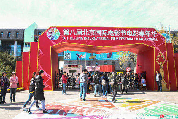 Međunarodni filmski festival u Pekingu